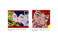 미술의 양식과 장르-14