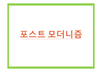 미술의 양식과 장르-16