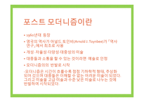 미술의 양식과 장르-17