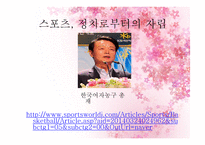 미디어스포츠와 정치경제학-11