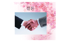 미디어스포츠와 정치경제학-19