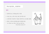 INNERWEAR 소재 트렌드 분석-4