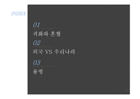귀화, 혼혈 선수와 용병-2