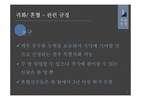 귀화, 혼혈 선수와 용병-5
