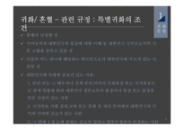 귀화, 혼혈 선수와 용병-6