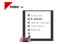일본 분라쿠(문악) 연구-3