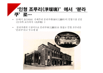 일본 분라쿠(문악) 연구-8