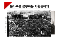 일본 분라쿠(문악) 연구-18