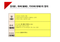 일본 분라쿠(문악) 연구-19