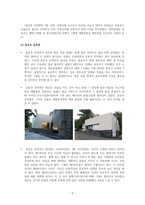 인문학 답사-부암동-5