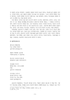 인문학 답사-부암동-9