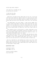 인문학 답사-부암동-12