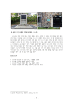 인문학 답사-부암동-15