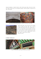 인문학 답사-부암동-17