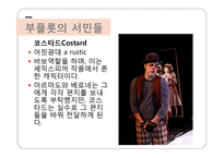 사랑의 헛수고 `Love`s Labour`s Lost` 작품 연구-7