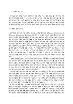한나 아렌트 `폭력의 세기(On Violence)`-3