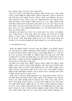 한나 아렌트 `폭력의 세기(On Violence)`-5