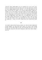 한나 아렌트 `폭력의 세기(On Violence)`-7