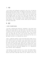 인권의 근거(보편적 정당성)를 밝히고 복지권을 설명하시오 더불어, 사회복지법이 복지권과 부합되지 않을 때 사회복지사의 실천 대안-2