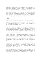 인권의 근거(보편적 정당성)를 밝히고 복지권을 설명하시오 더불어, 사회복지법이 복지권과 부합되지 않을 때 사회복지사의 실천 대안-4