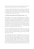 인권의 근거(보편적 정당성)를 밝히고 복지권을 설명하시오 더불어, 사회복지법이 복지권과 부합되지 않을 때 사회복지사의 실천 대안-5