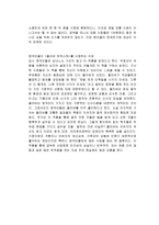 올리버 트위스트 독후감-3