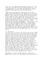 연금술사 독후감-3