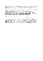 연금술사 독후감-4