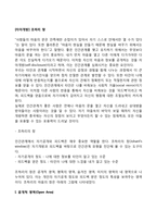 [자아개방] 조하리 창-2