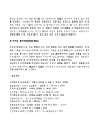 [자아개방] 조하리 창-4