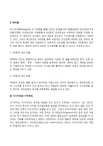 인간본성의 이해(성악설과 성선설, XY이론, 이기주의와 이타주의)-3