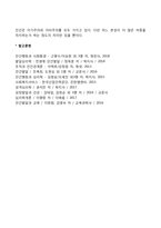 인간본성의 이해(성악설과 성선설, XY이론, 이기주의와 이타주의)-4