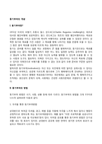 동기부여의 개념과 방법-2