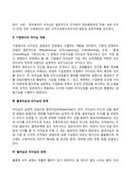 리더십의 개념과 정의-3
