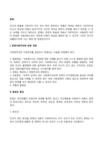 문화의 개념과 특성, 문화체계와 인간행동-2