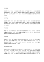 문화의 개념과 특성, 문화체계와 인간행동-3