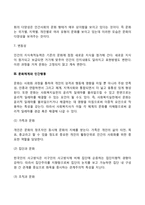 문화의 개념과 특성, 문화체계와 인간행동-4