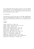 문화의 개념과 특성, 문화체계와 인간행동-5