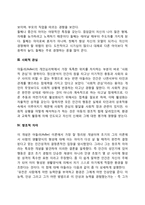 [아들러의 개인심리학] 생활양식, 가족구도와 출생순위, 사회적 관심, 창조적 자아-3