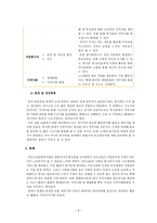 노인종합복지관 자원봉사 프로그램 분석-9