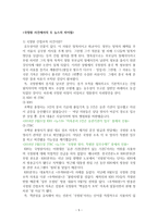 KBS뉴스9,JTBC뉴스9 비교분석 및 바람직한 언론 방향 제시-6