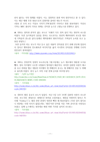 KBS뉴스9,JTBC뉴스9 비교분석 및 바람직한 언론 방향 제시-8