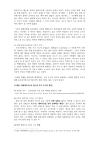 사회적 약자를 위한 지역사회복지 실천방안-5