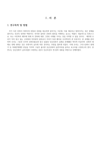 단군신화의 실존여부 연구-3