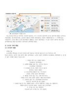 단군신화의 실존여부 연구-5