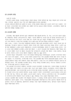 단군신화의 실존여부 연구-6
