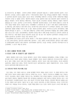 단군신화의 실존여부 연구-8
