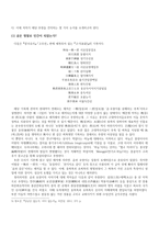 단군신화의 실존여부 연구-10