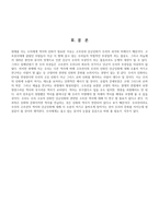 단군신화의 실존여부 연구-14