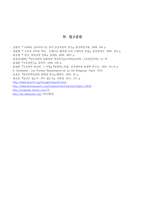 단군신화의 실존여부 연구-15